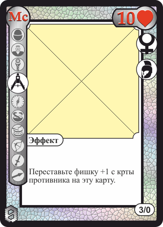 Белая 10 червей