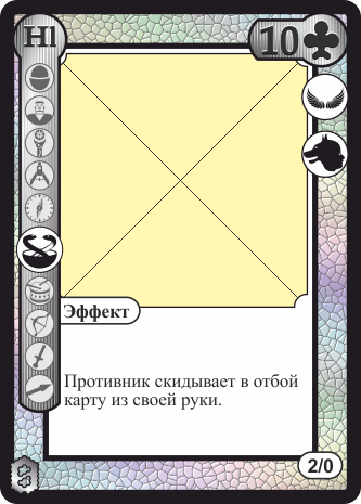 Белая десятка треф