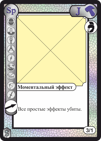 Белый валет гномов