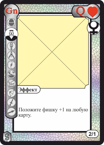 Белая дама червей