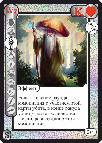 Белый король червей