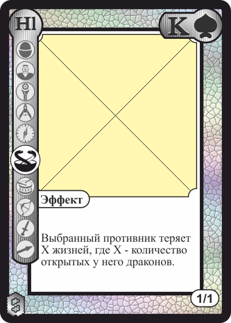 Белый король пик