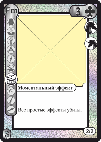 Белая тройка треф