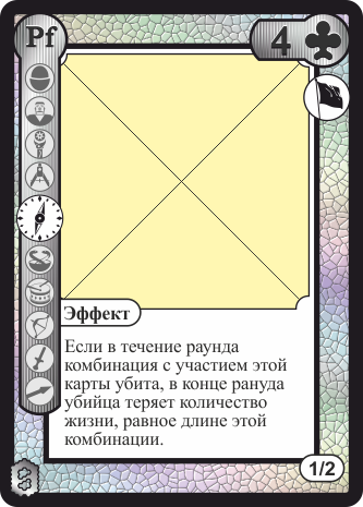 Белая четвёрка треф