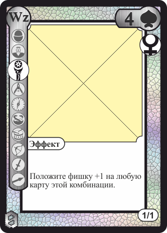 Белая четвёрка пик