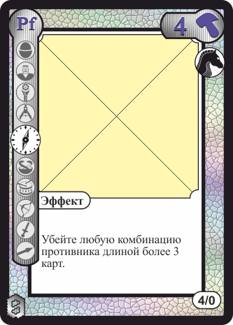 Белая четвёрка гномов