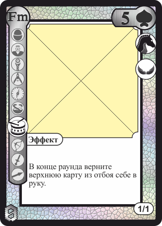 Белая пятёрка пик
