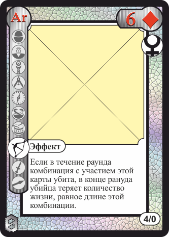 Белая 6 бубей