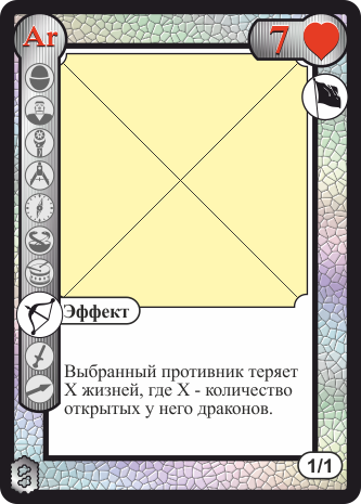 Белая 7 червей