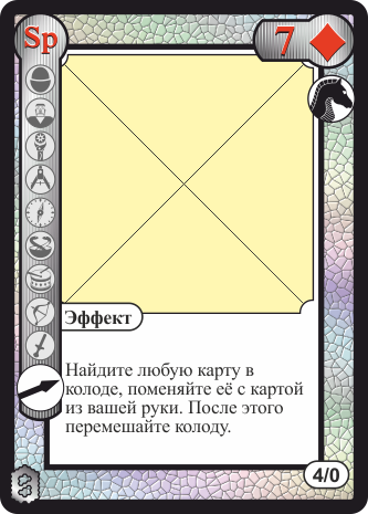 Белая 7 бубей