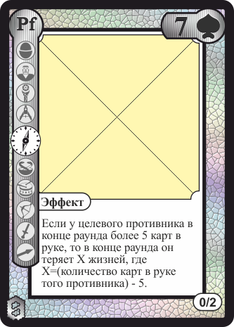 Белая семёрка пик