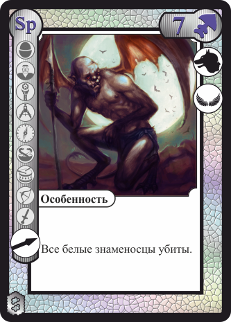 Белая семёрка эльфов