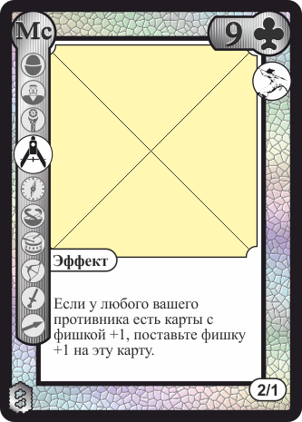 Белая девятка треф