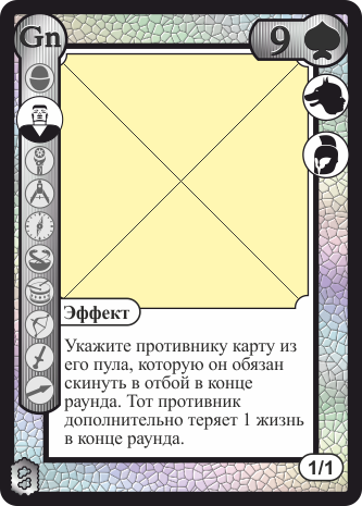 Белая девятка пик